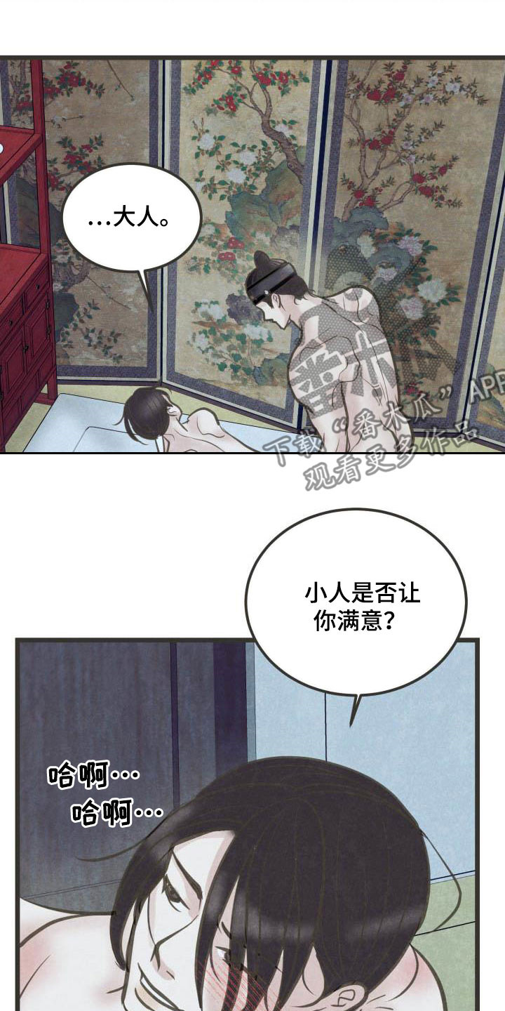 第57章：书信7