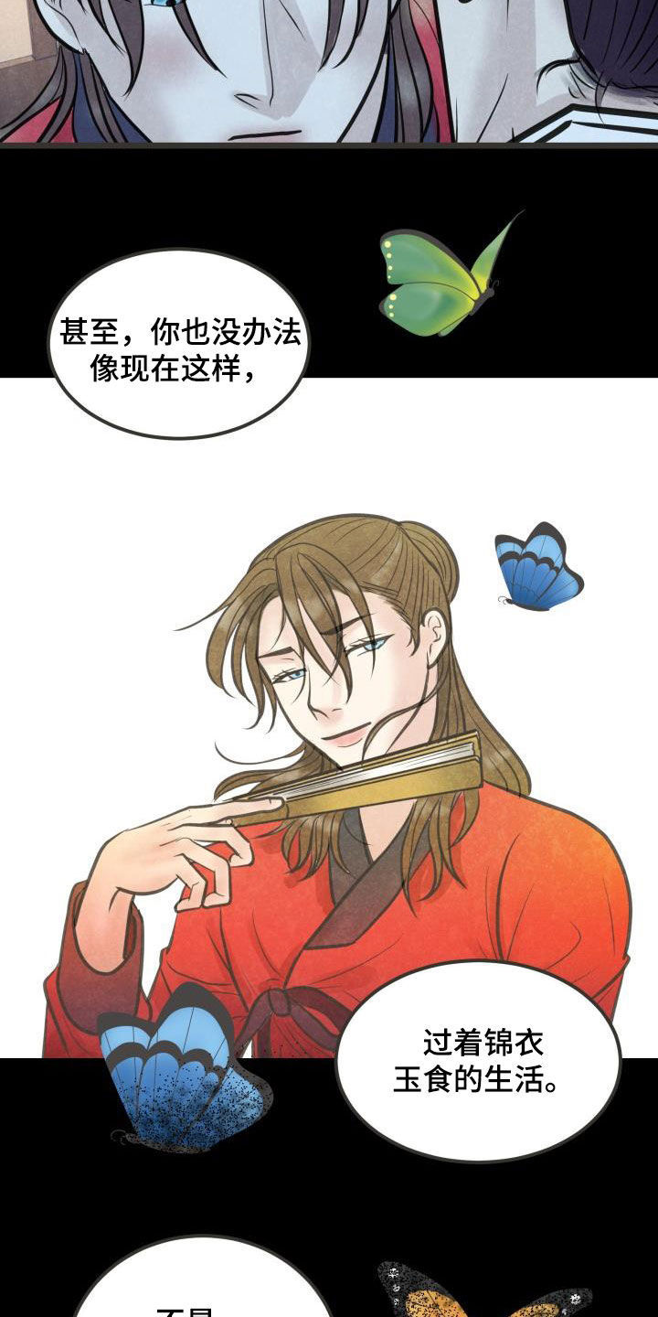第62章：只爱你一个20