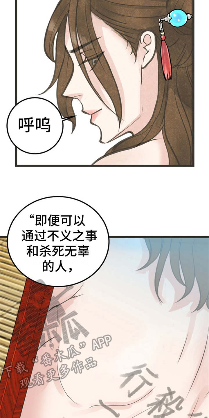 第4章：题字6