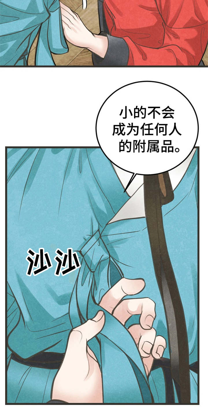 第12章：执着8