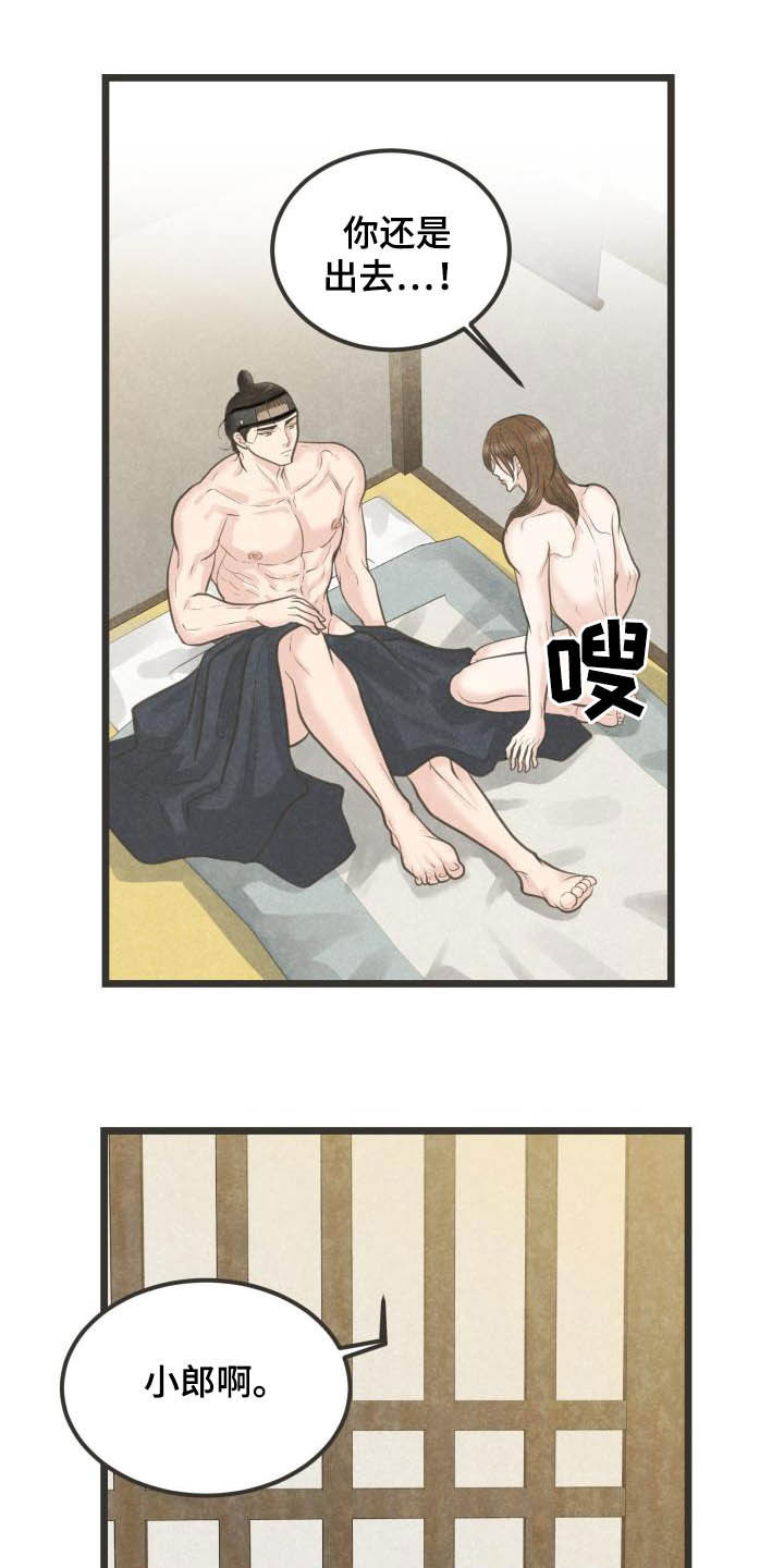 第27章：重要日子6