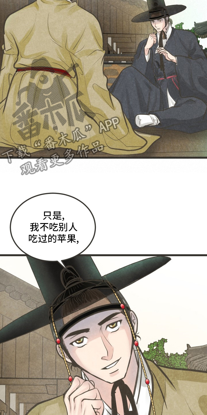 第32章：又找来了吗8