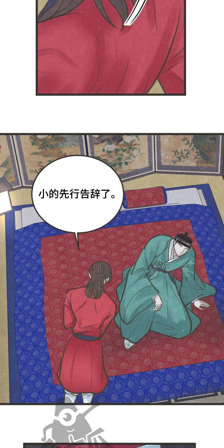 第59章：挑拨16