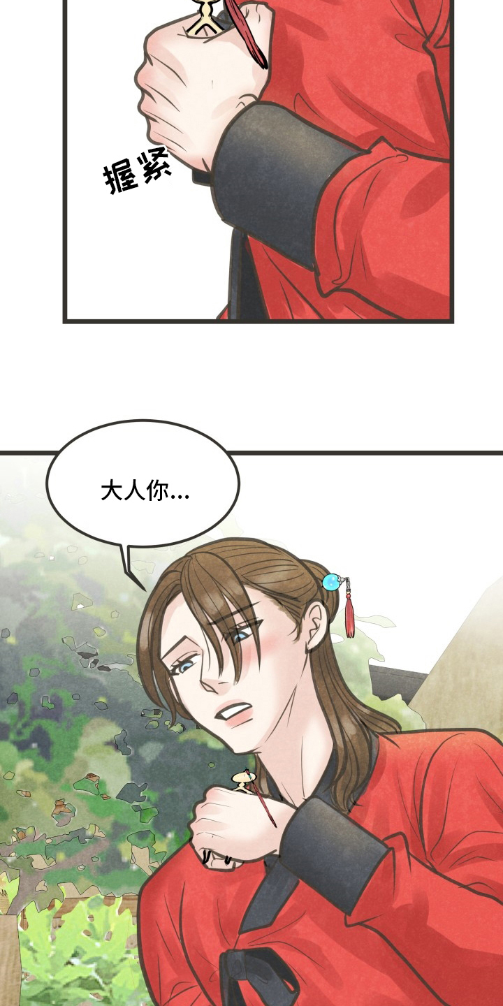 第42章：是谁14
