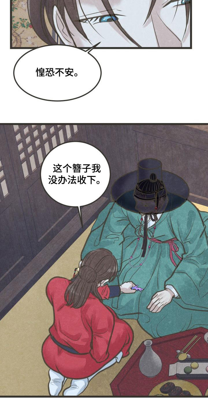 第51章：送礼15