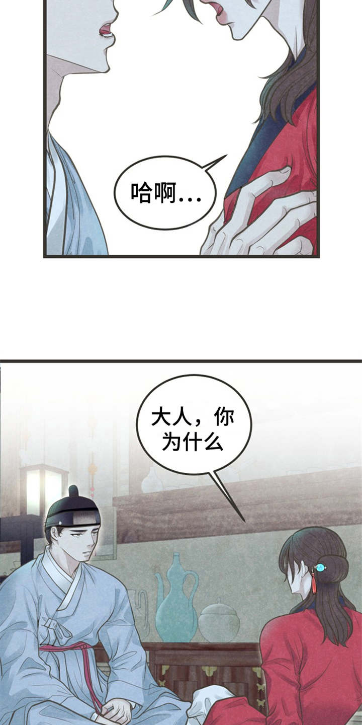 第16章：等不及16