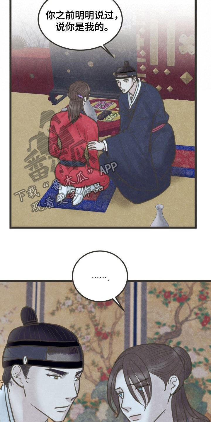 第61章：你别碰我19