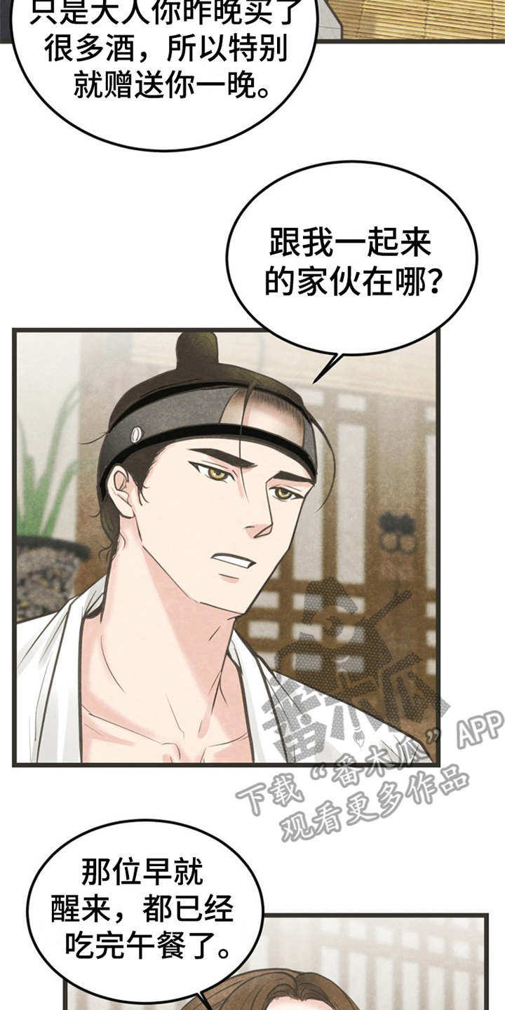 第9章：梦13
