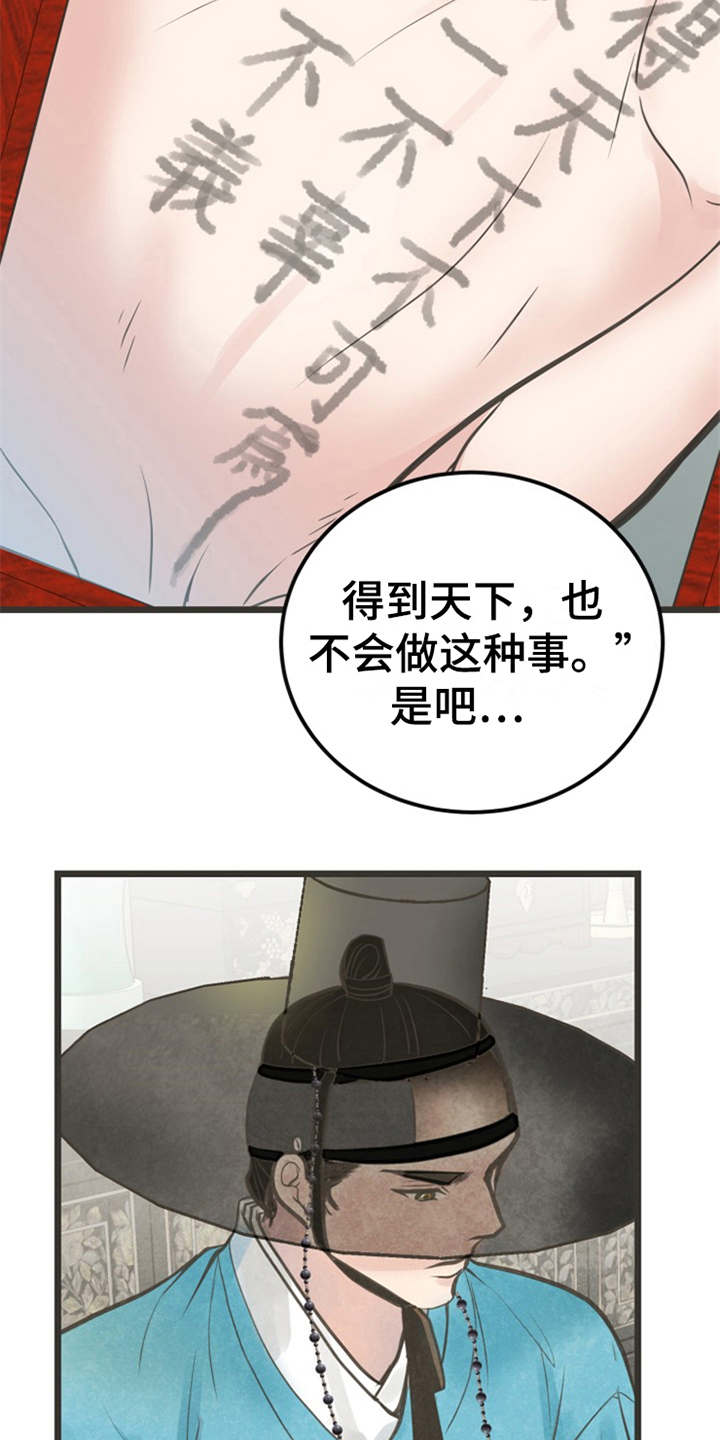 第4章：题字7