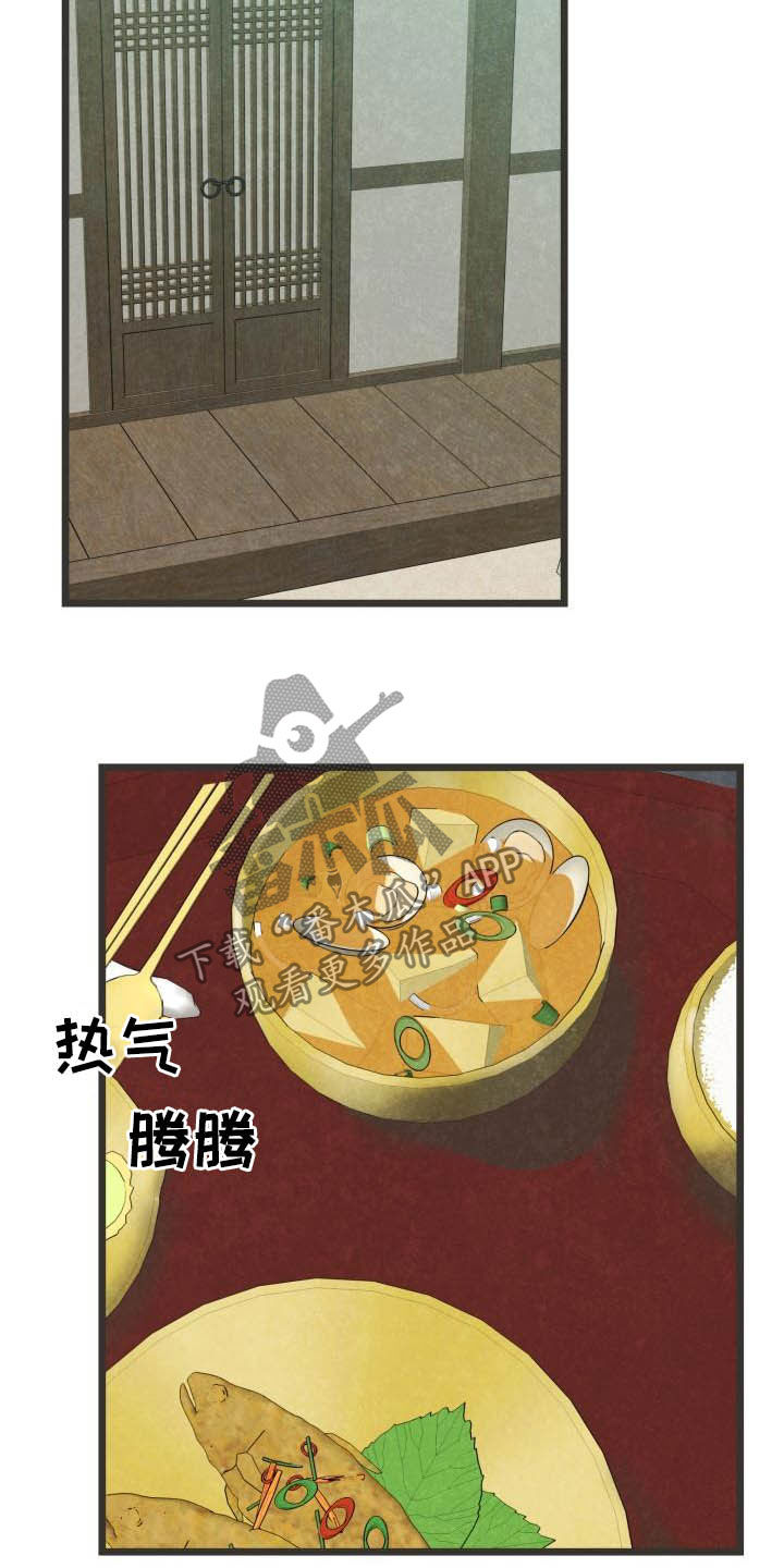 第28章：都怪大人18