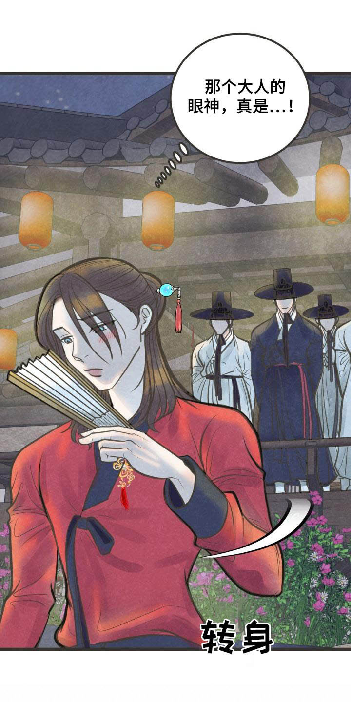 第30章：跳舞15