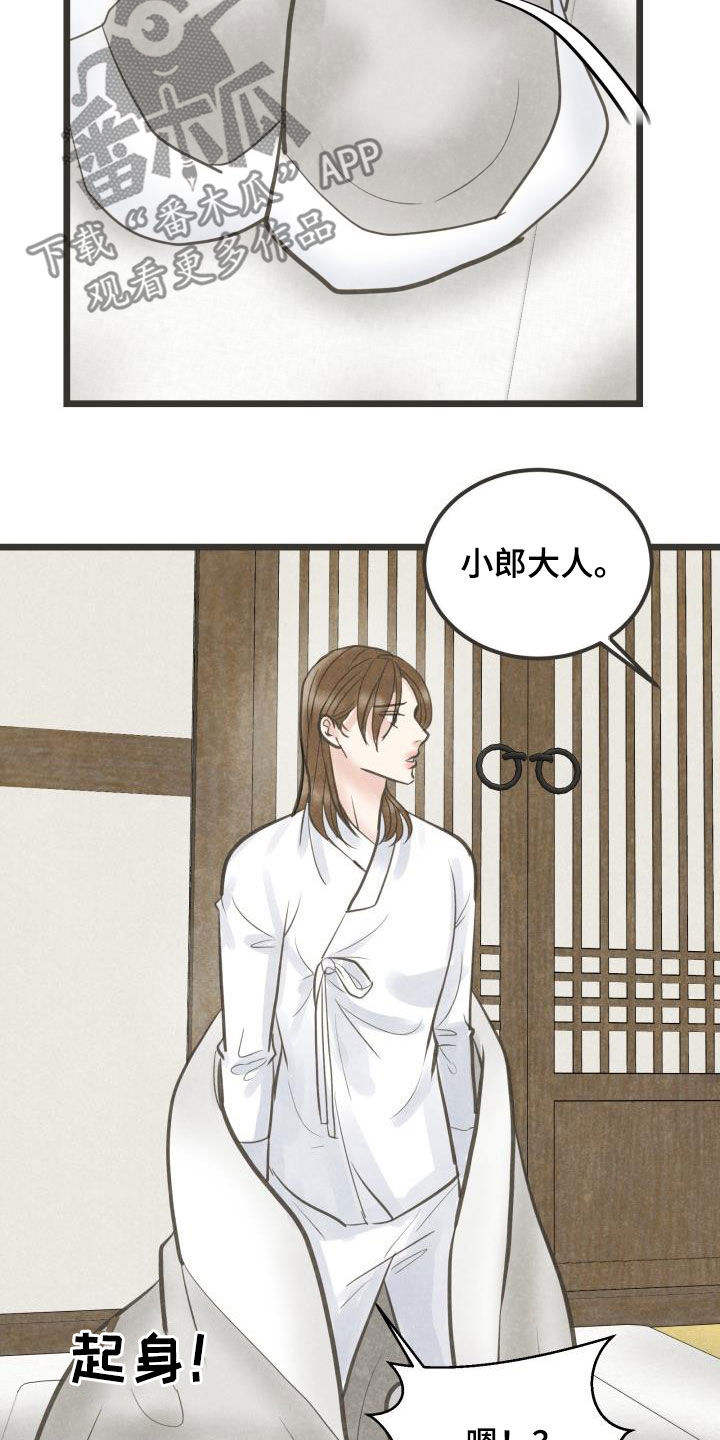 第55章：夫人找你6