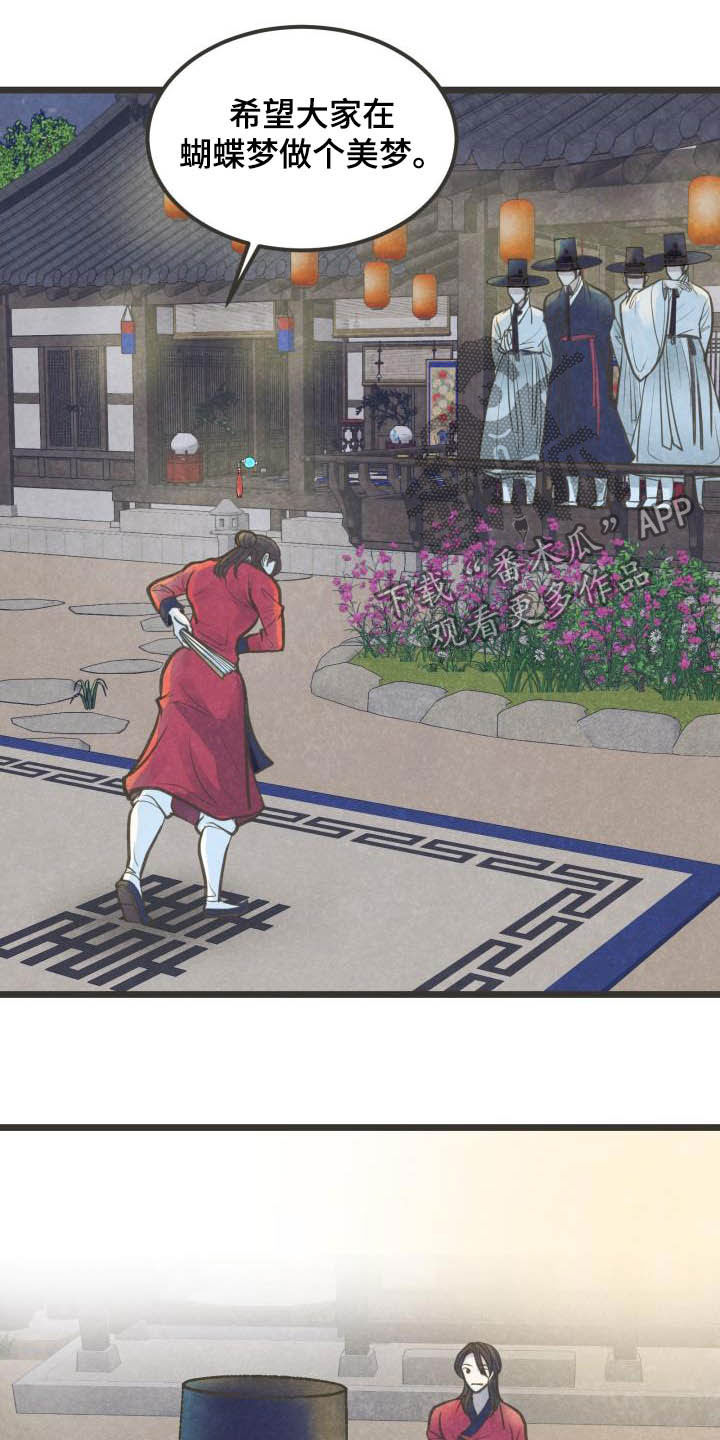 第30章：跳舞12