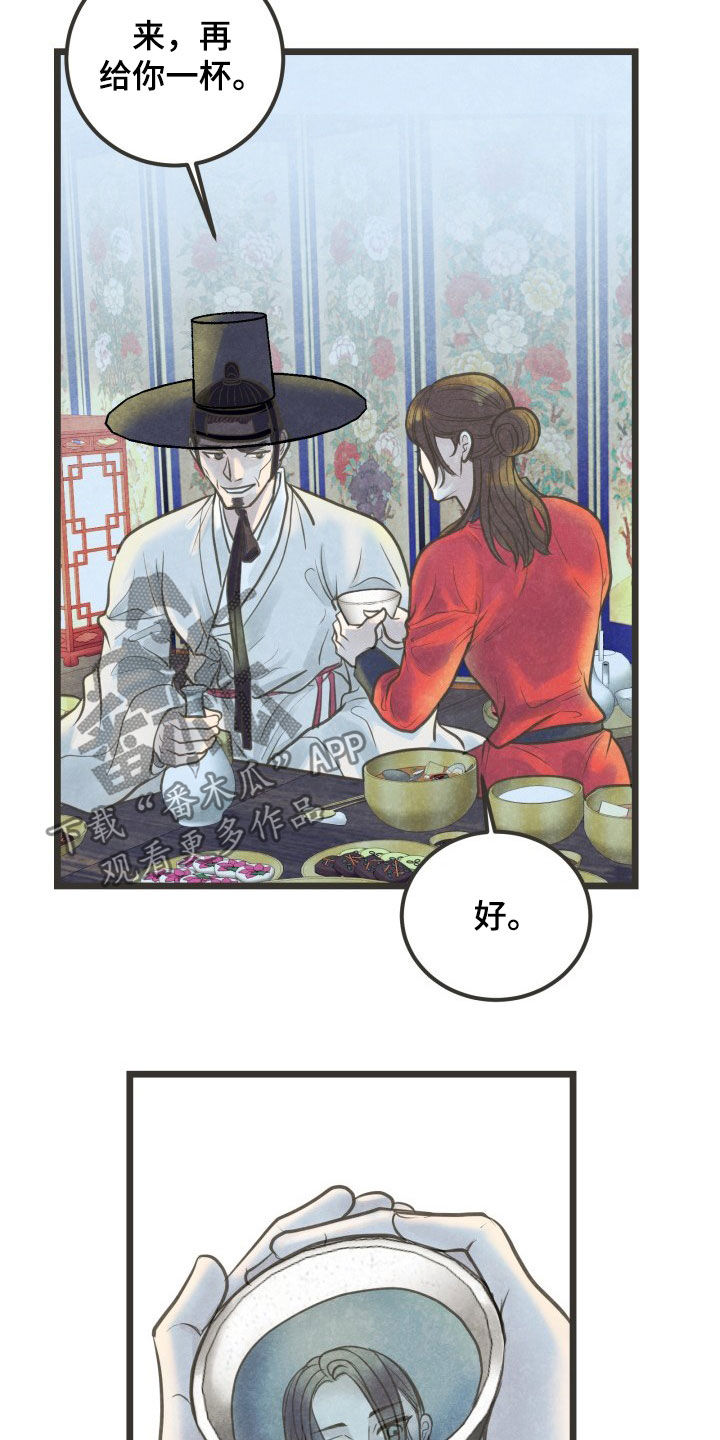 第23章：喝醉9