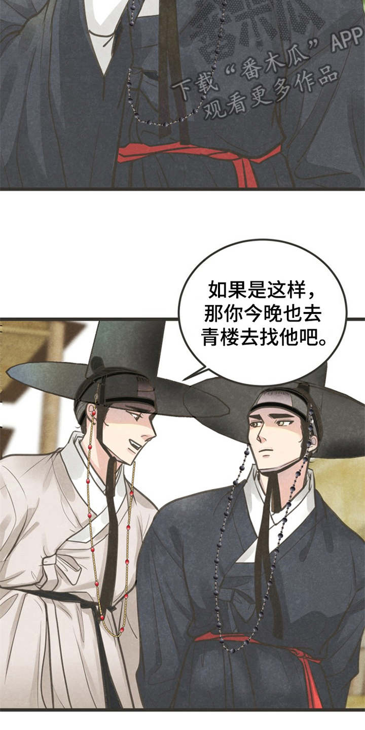 第5章：闭门羹19