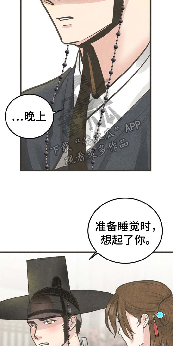 第7章：被迷住20
