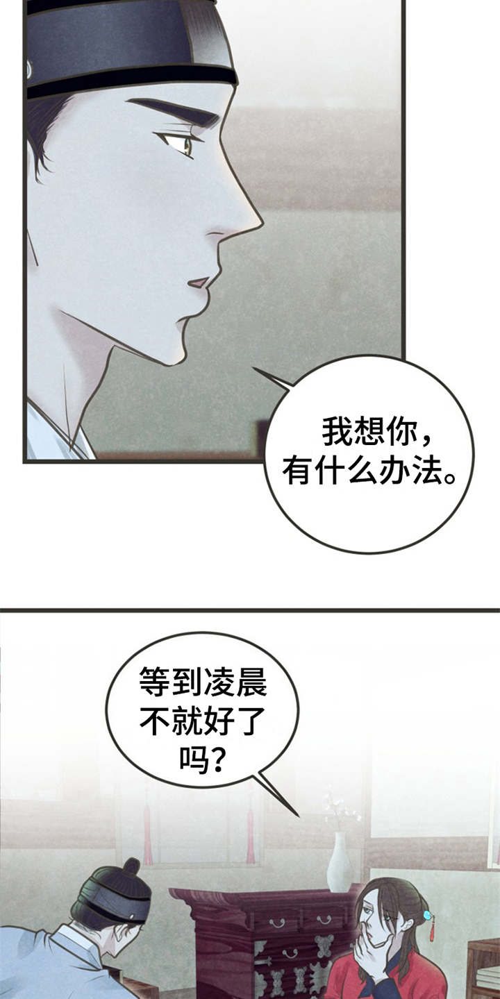 第16章：等不及5