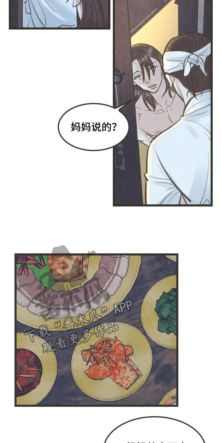 第69章：献殷勤5