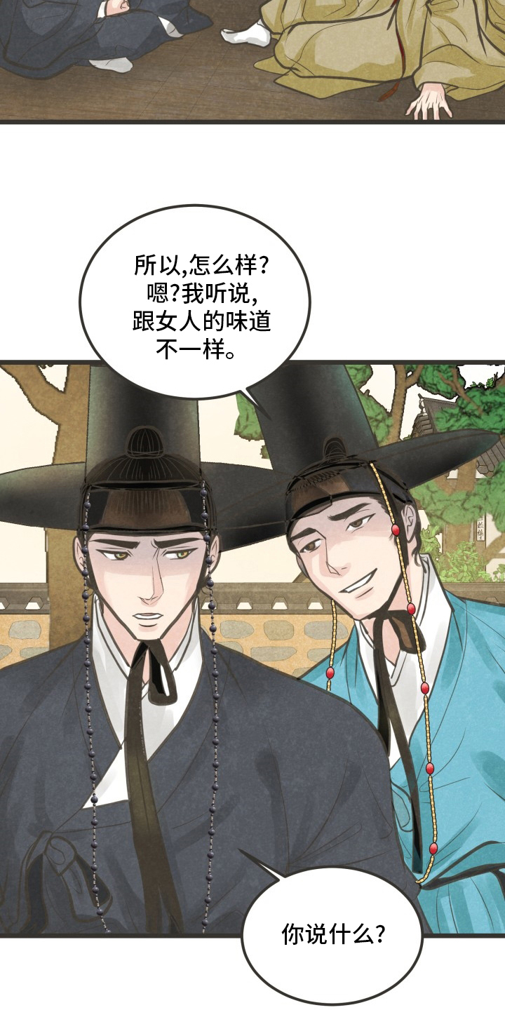 第32章：又找来了吗11