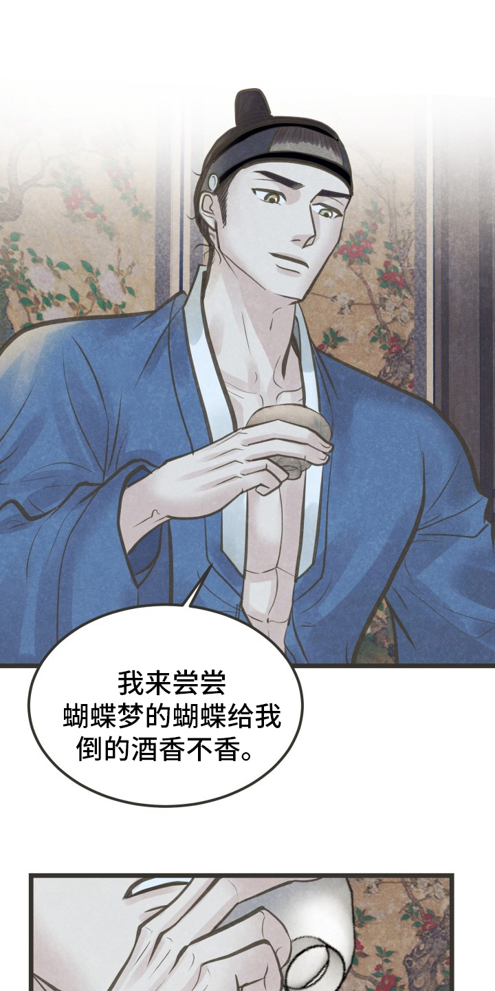 第37章：知道了11