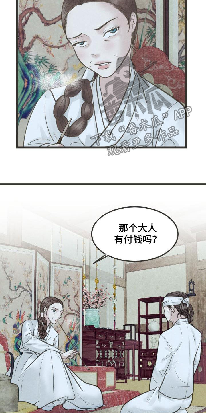 第67章：盘算16