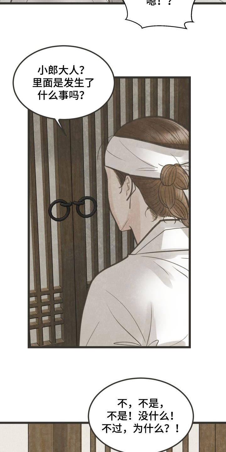 第55章：夫人找你7