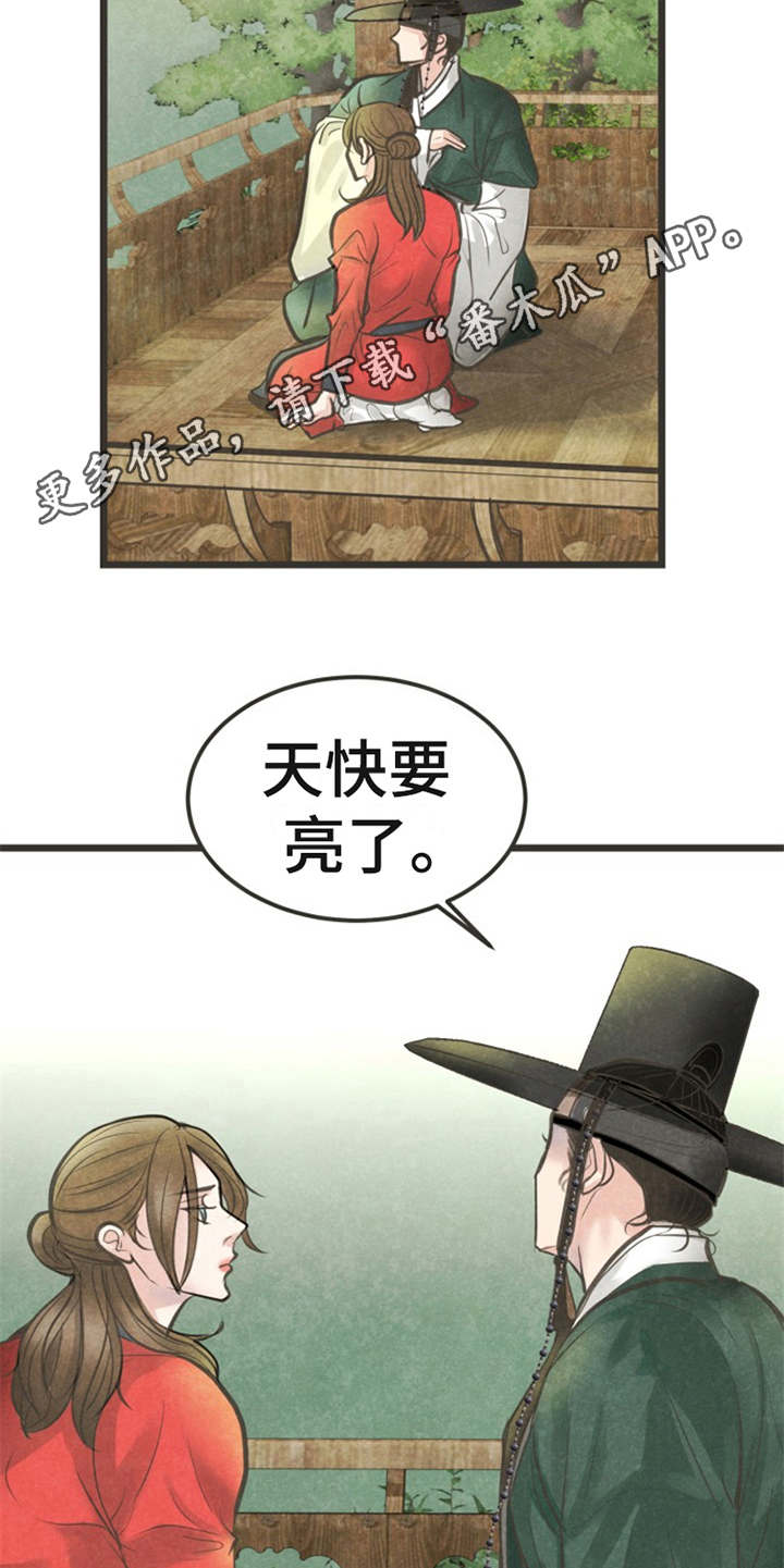 第21章：朋友9