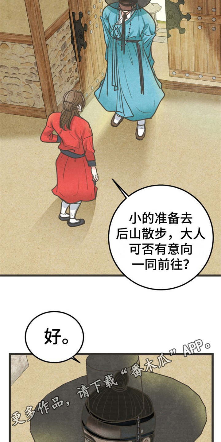 第11章：散步9