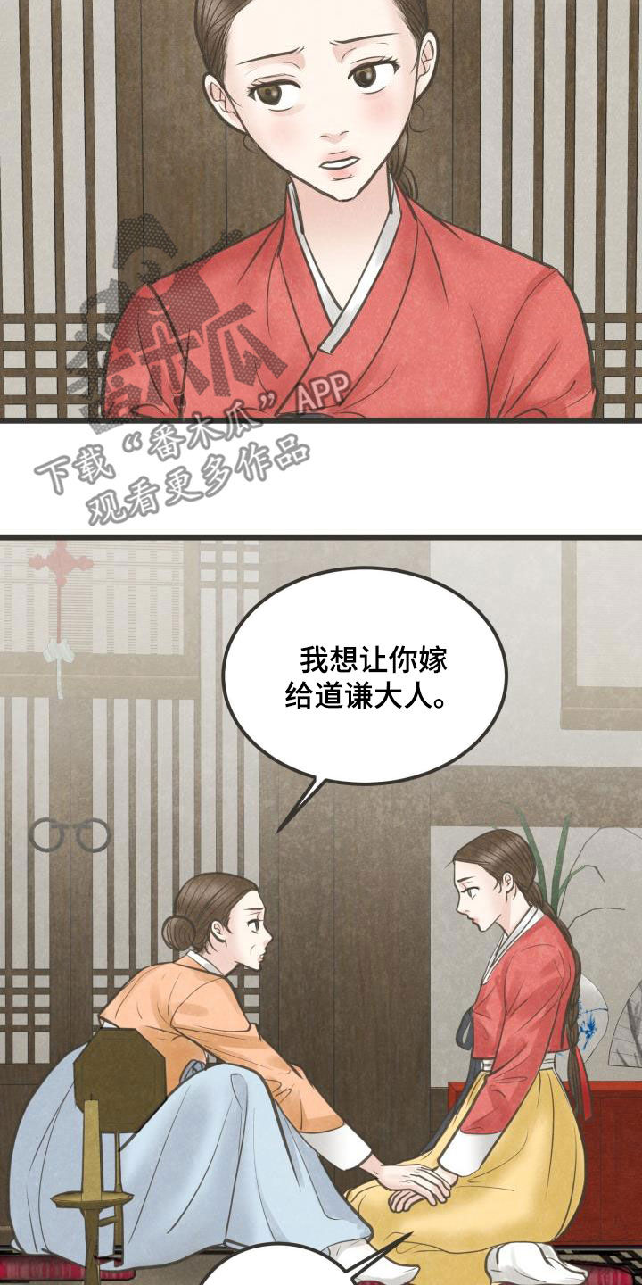 第68章：做媒14