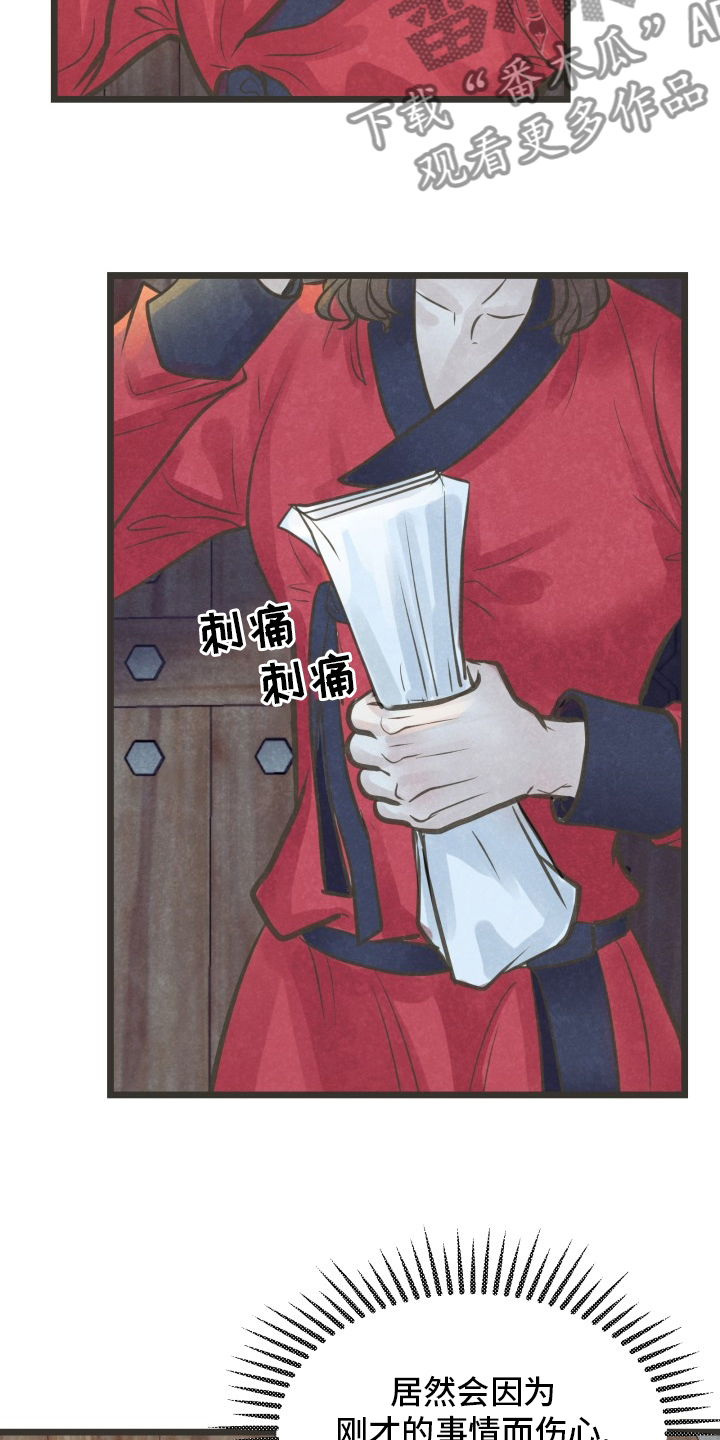 第41章：想去的地方11