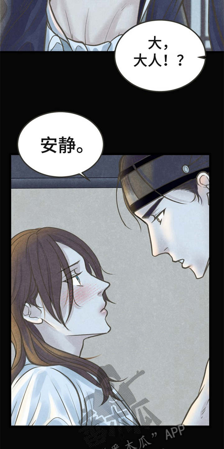第22章：都怪他6
