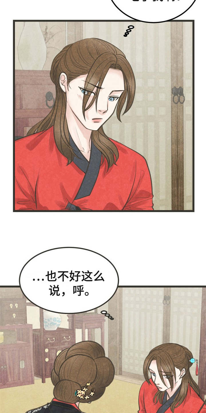第18章：怂恿13