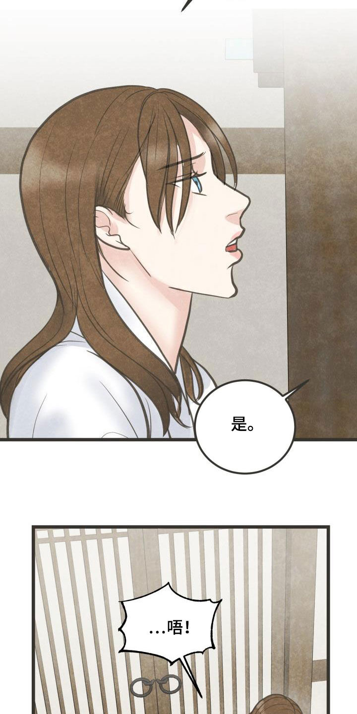 第55章：夫人找你11