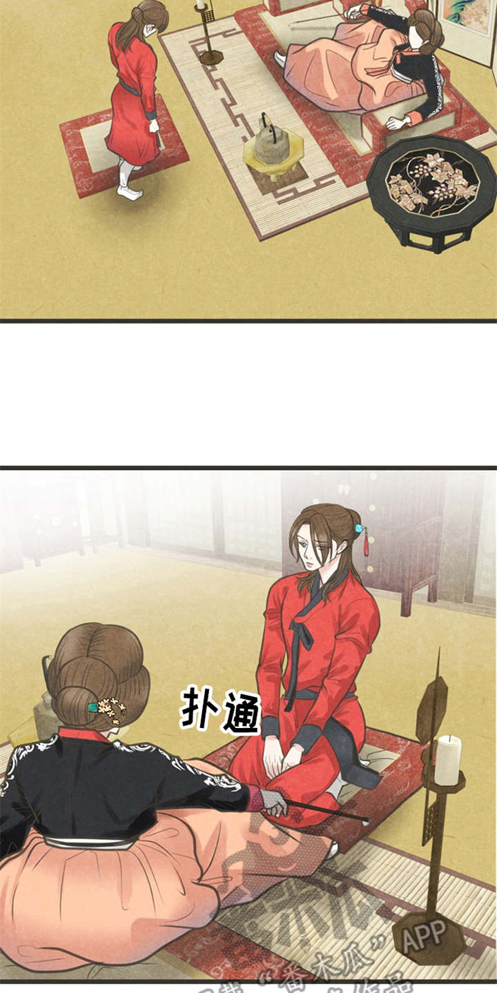 第18章：怂恿5