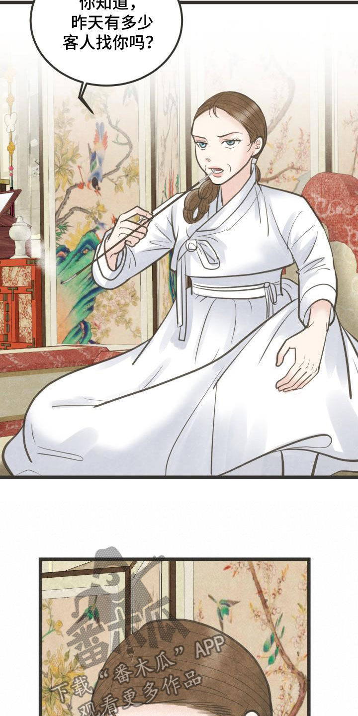 第55章：夫人找你18