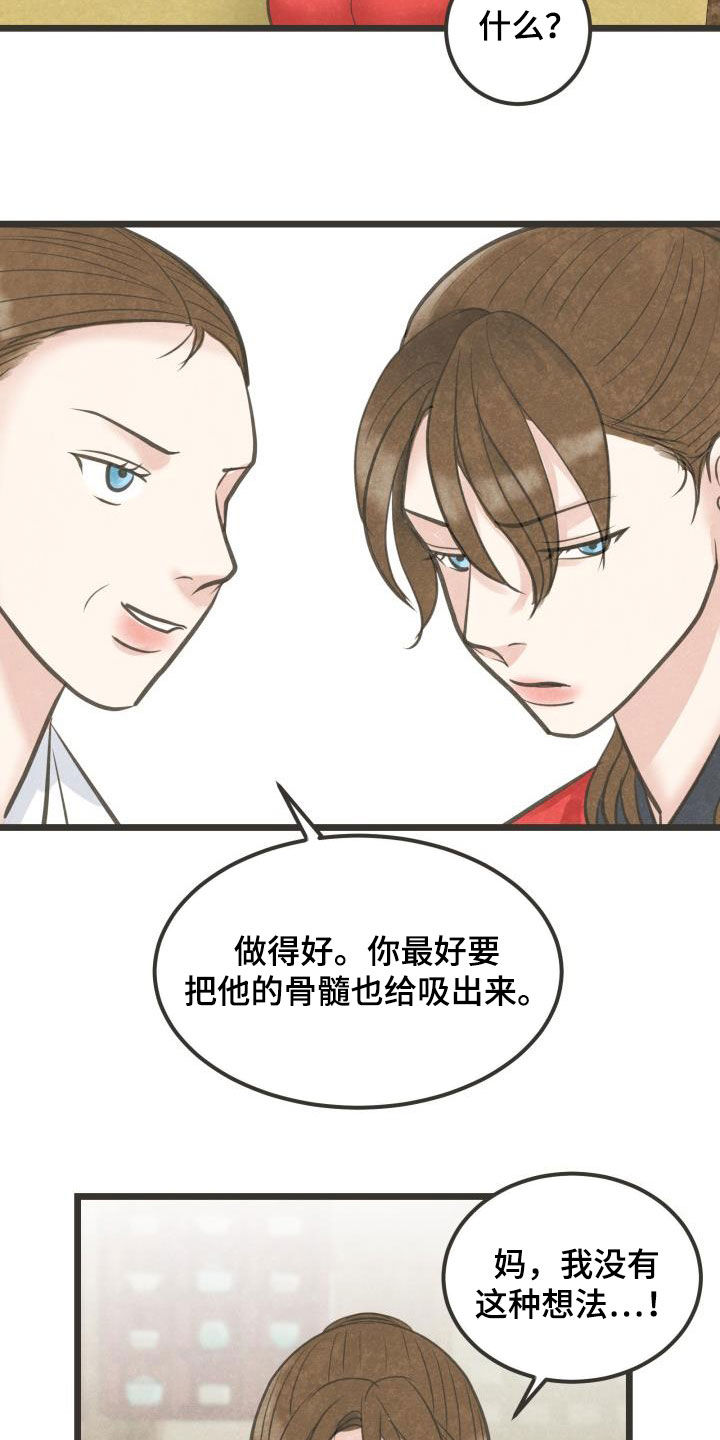 第56章：劝说8