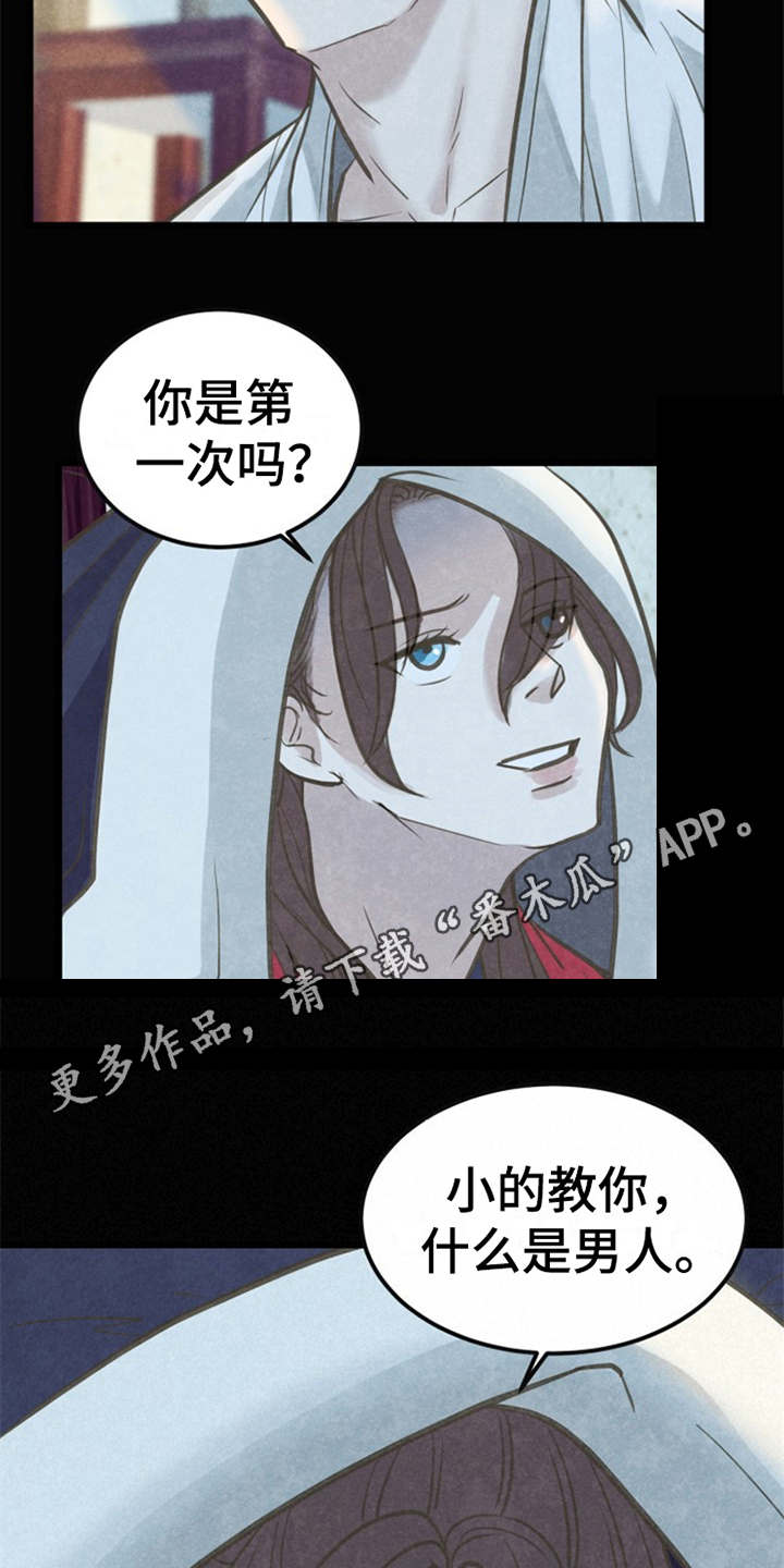 第8章：教教你9