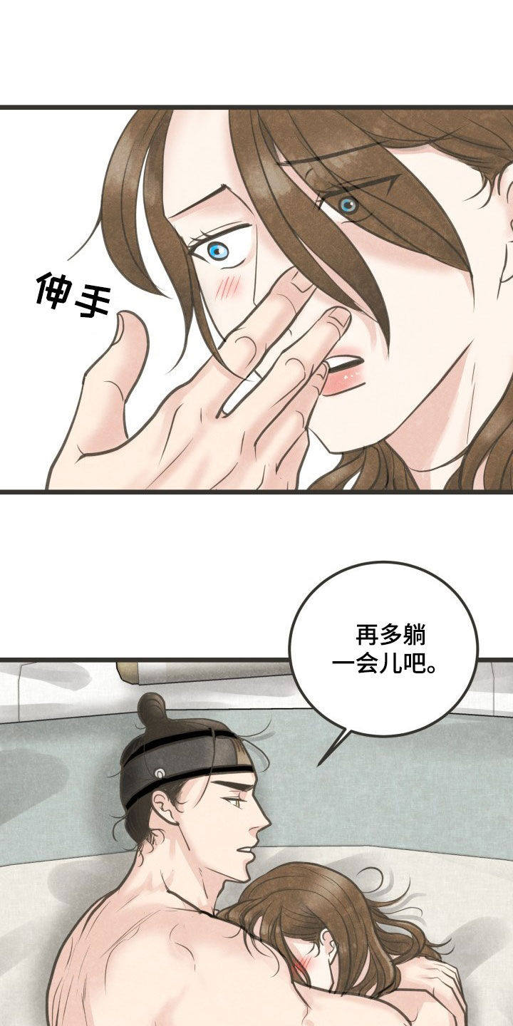 第26章：酒醒13