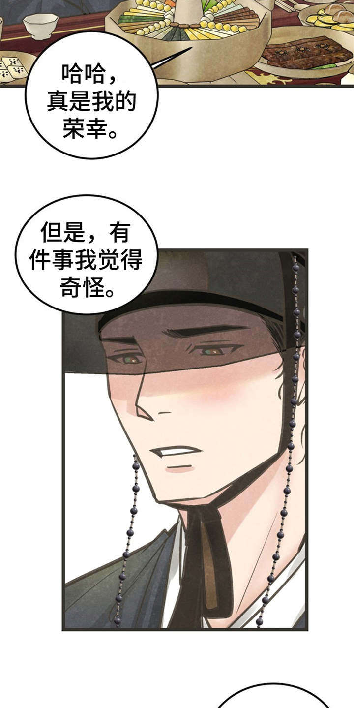 第7章：被迷住22