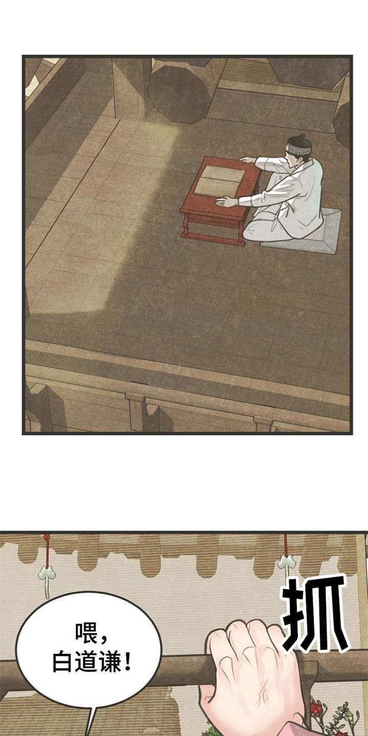 第2章：状元8