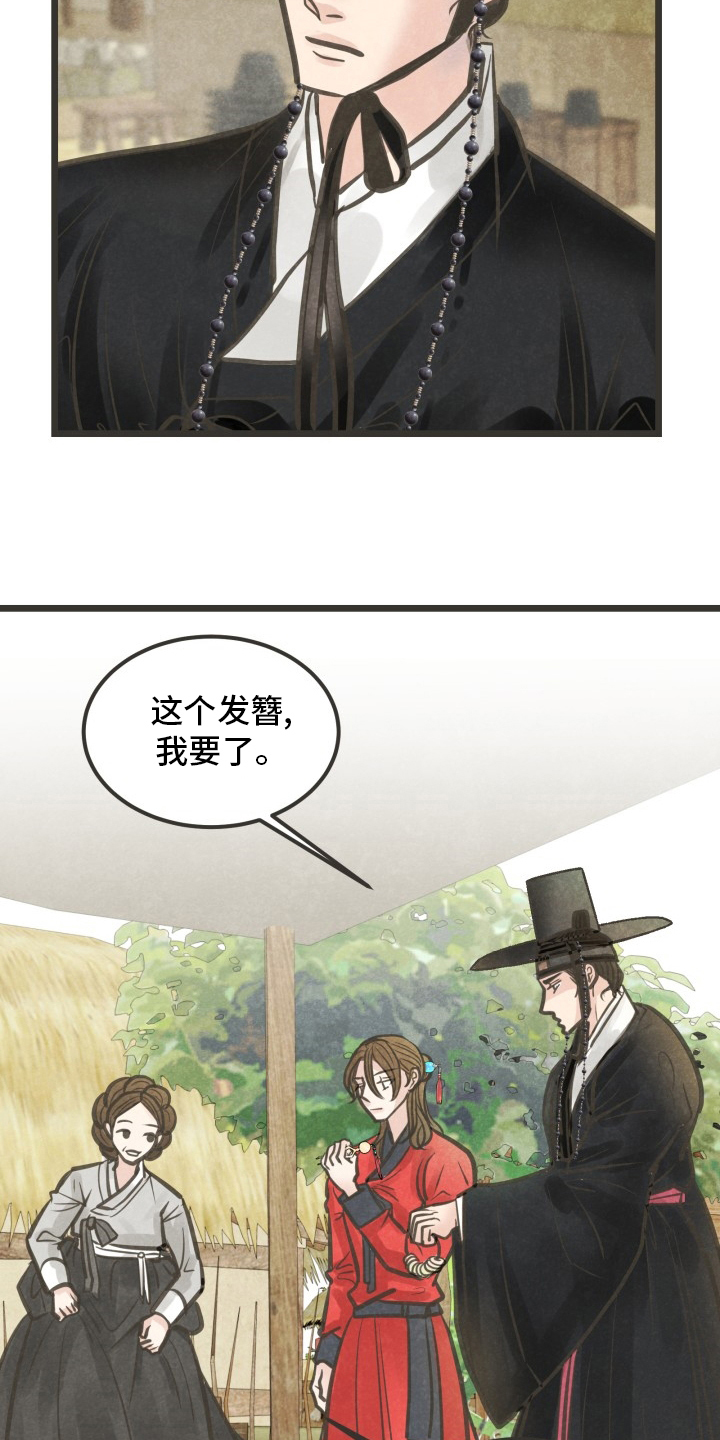 第42章：是谁11