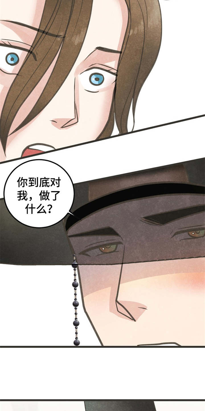 第7章：被迷住24