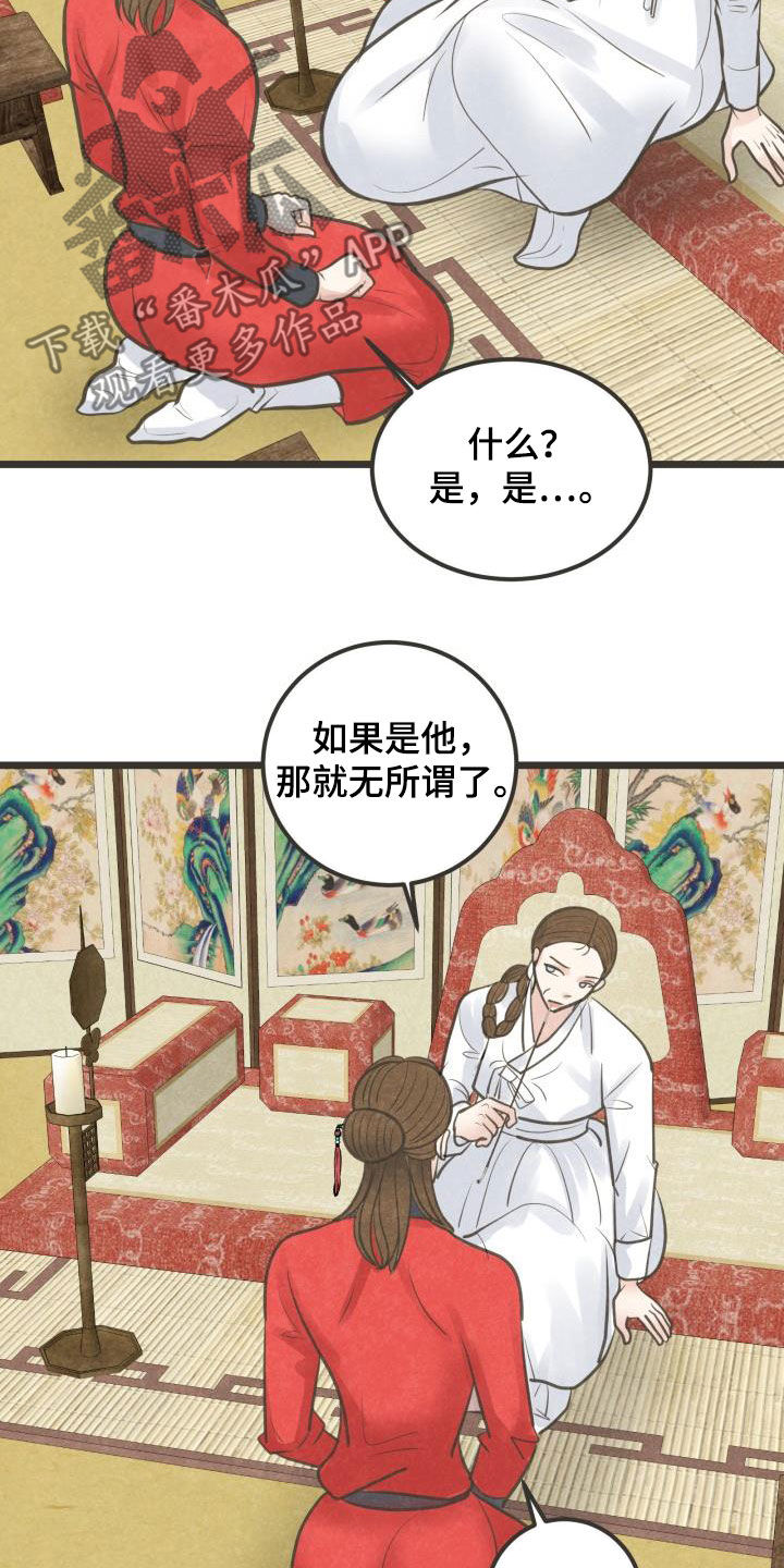 第56章：劝说7