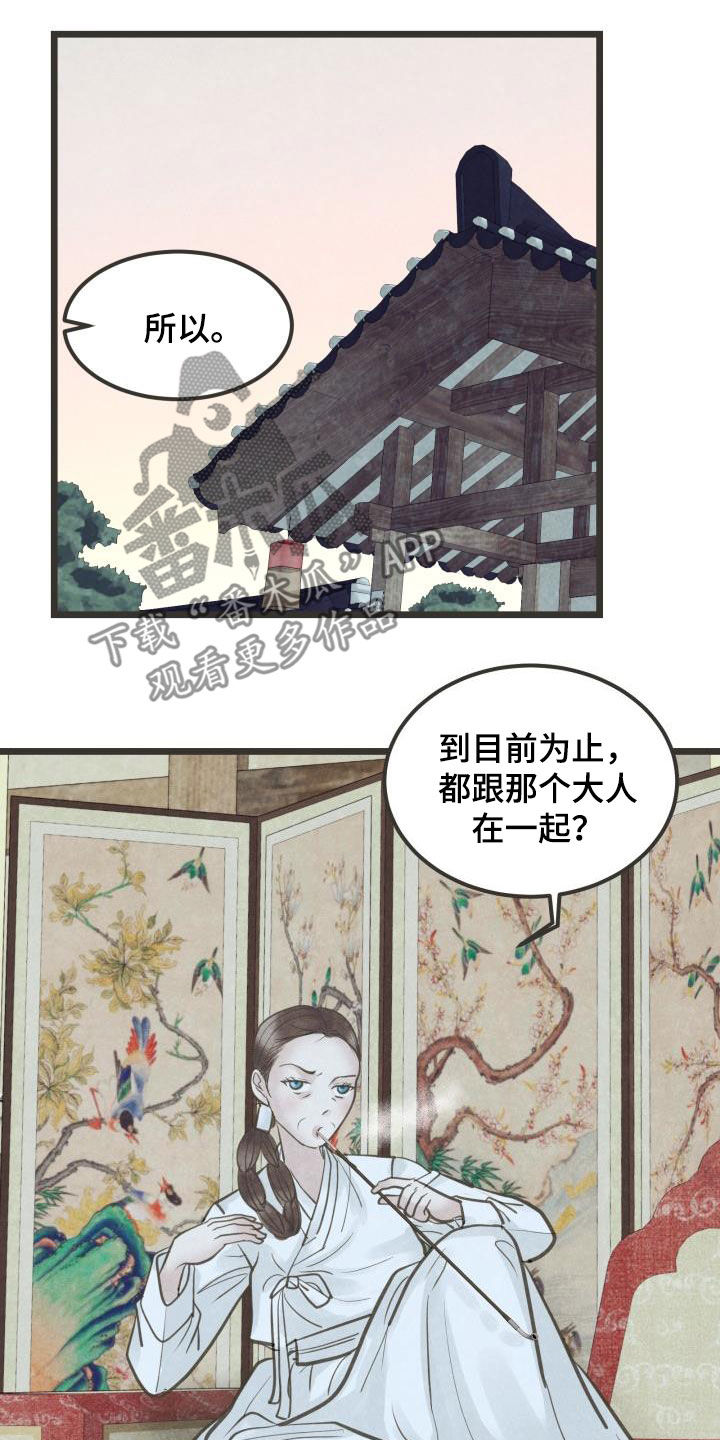 第67章：盘算14