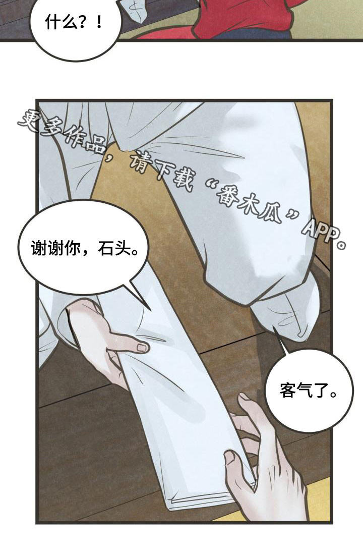 第57章：书信18