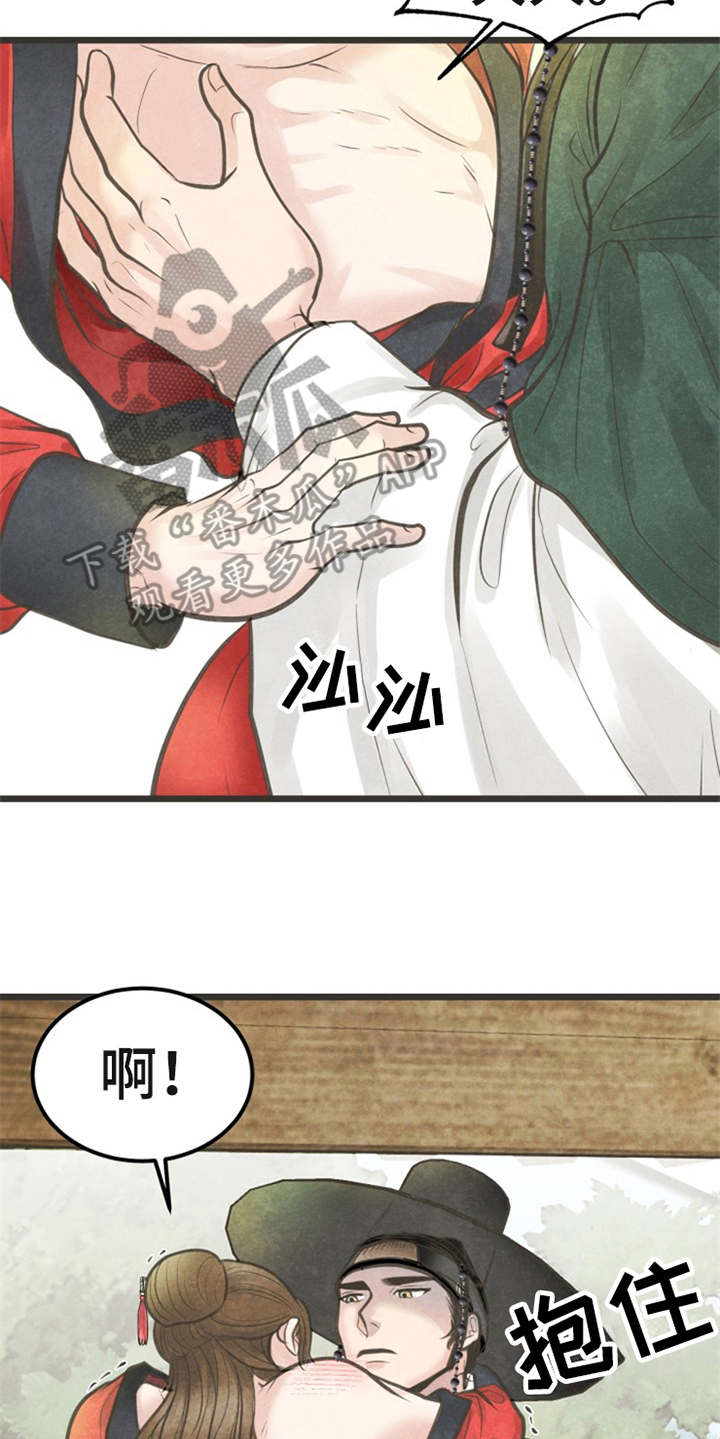 第20章：心意18