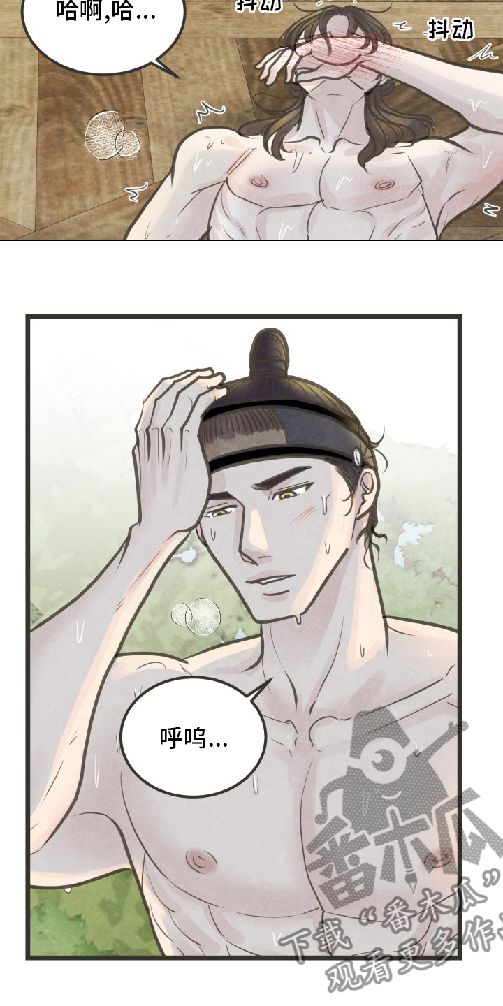 第35章：不会停下11