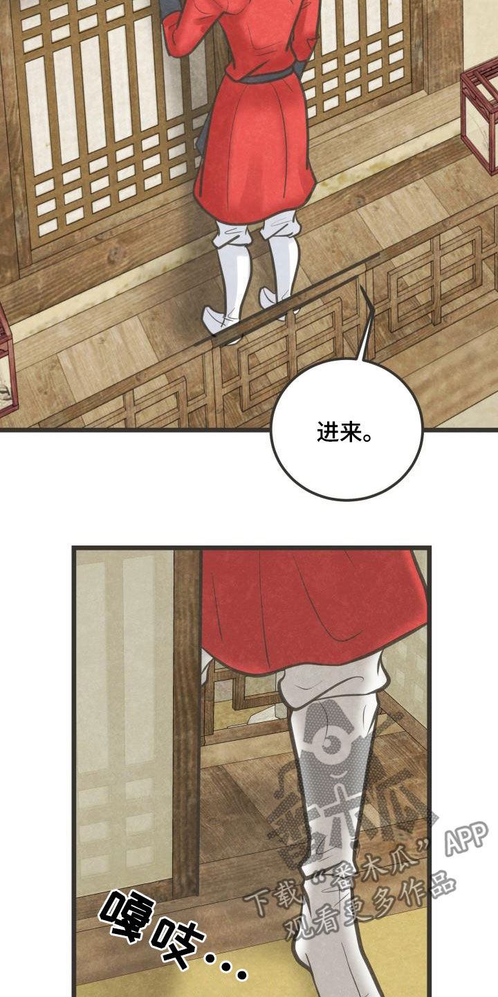 第55章：夫人找你16