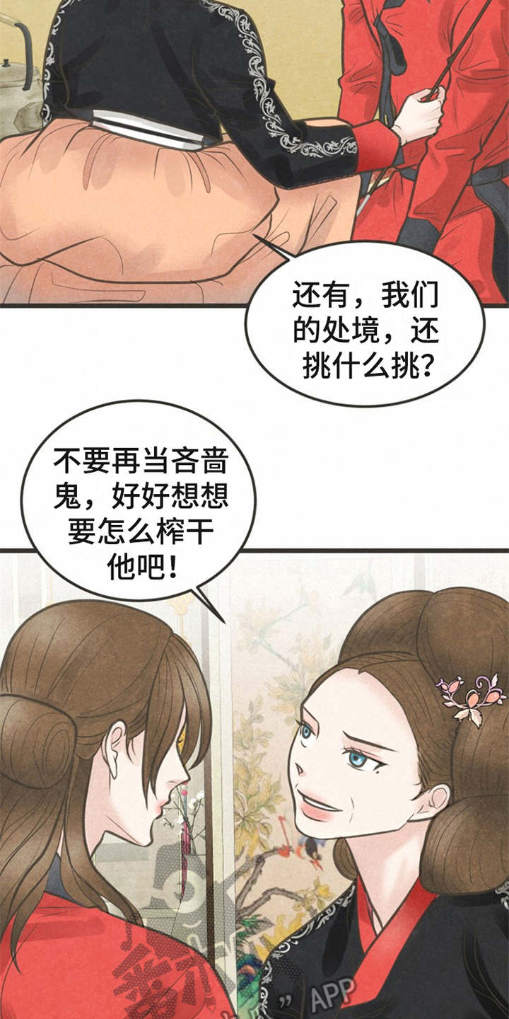 第18章：怂恿14