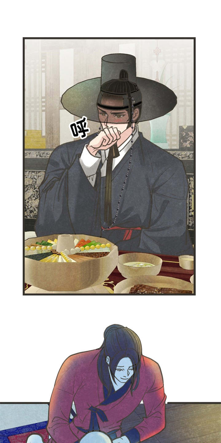 第7章：被迷住9